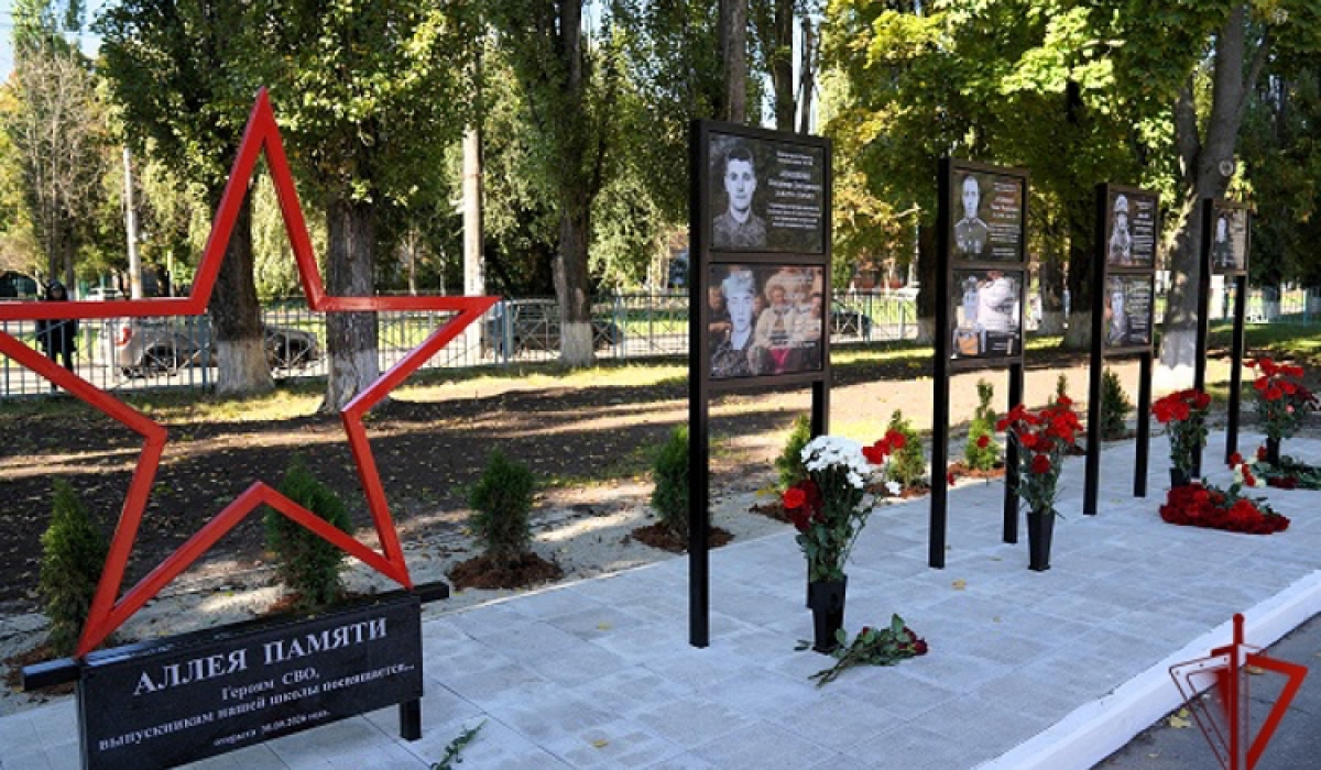 В Курске на территории школы №48 открыли Аллею памяти погибшим в СВО выпускникам