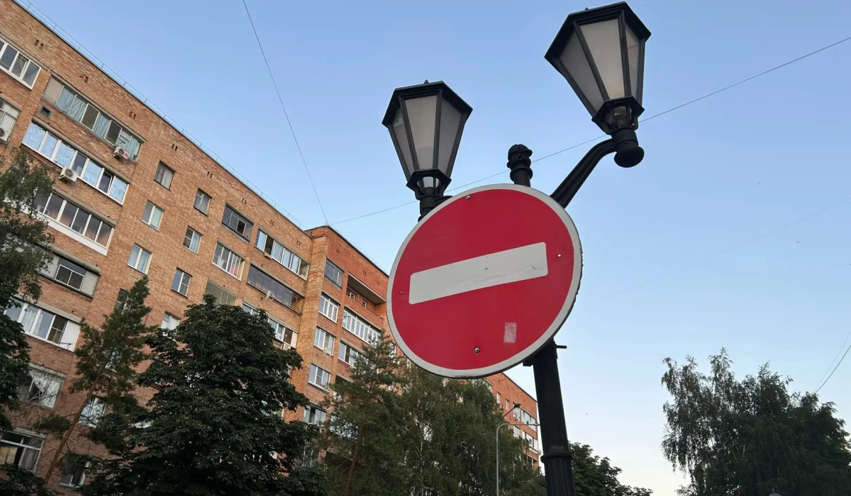 В Курске на улице 2-й Прогонной временно перекроют движение