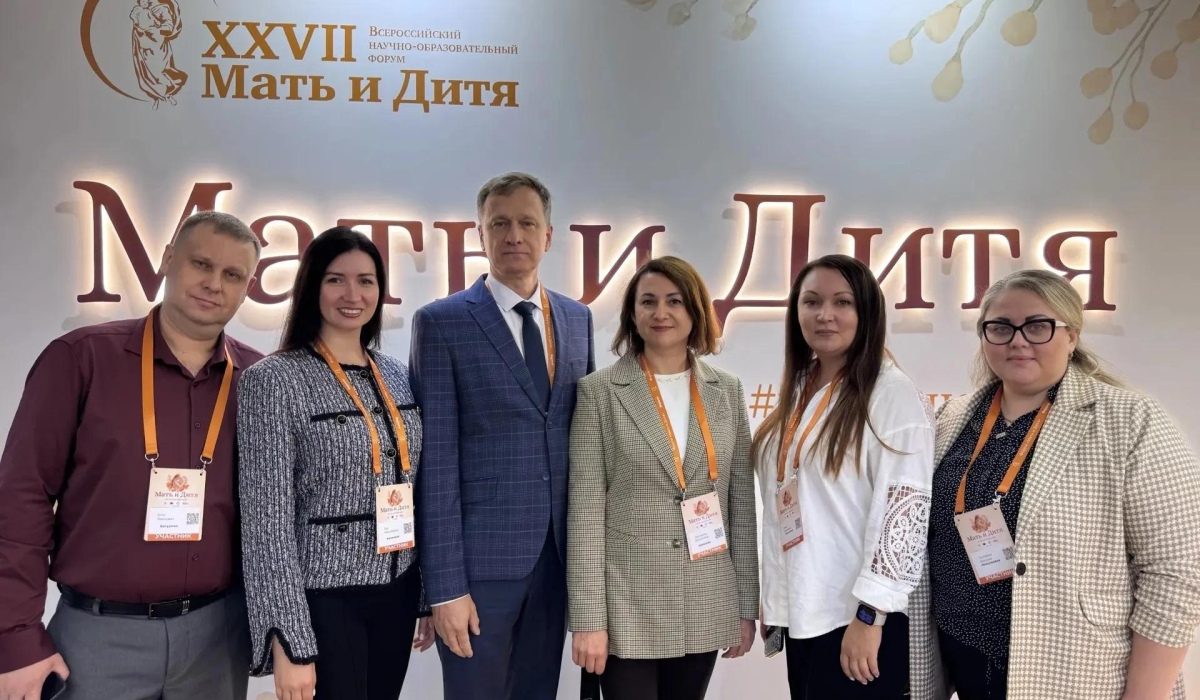 Врачи курского перинатального центра переняли опыт на форуме «Мать и Дитя»