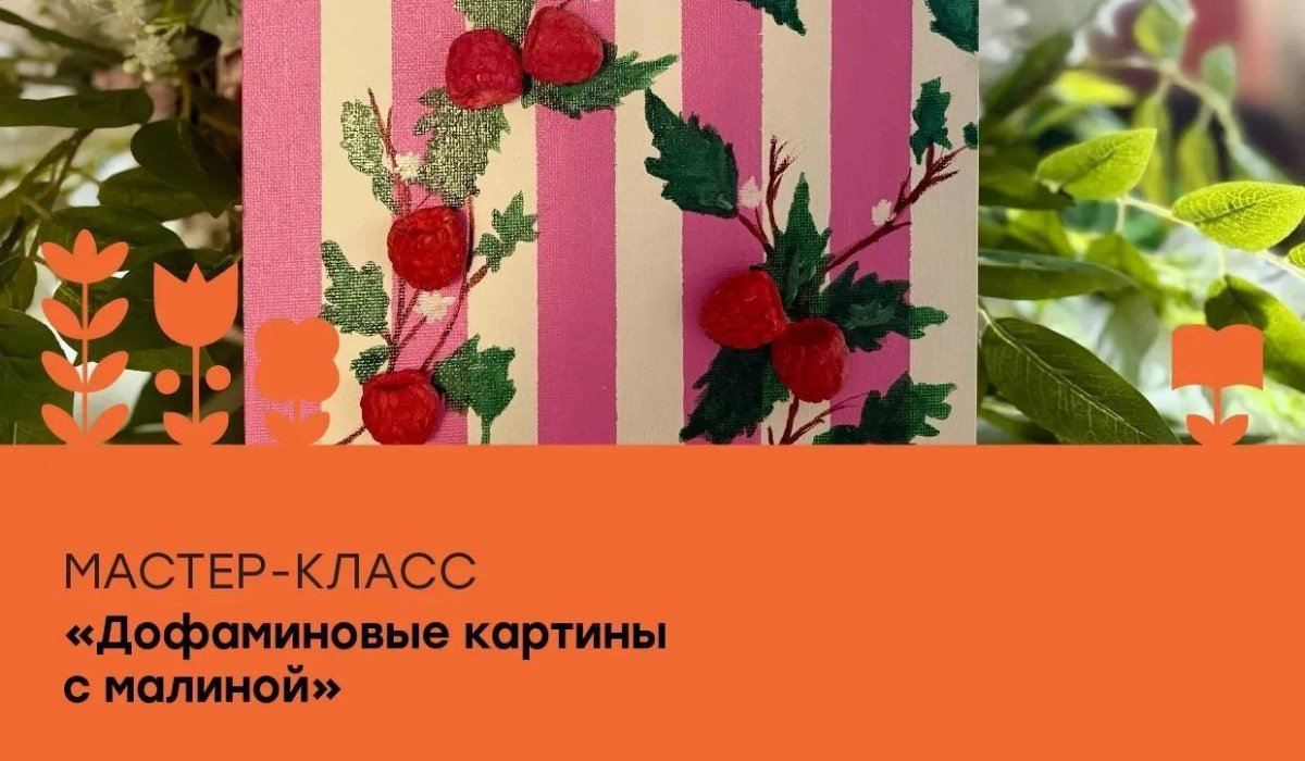 В Курске состоится мастер-класс по рисованию 