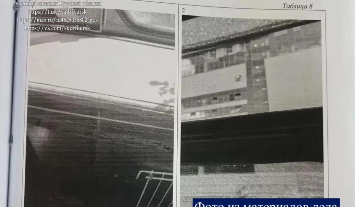 В Курске суд рассмотрит дело о повреждении балкона из пневматического оружия