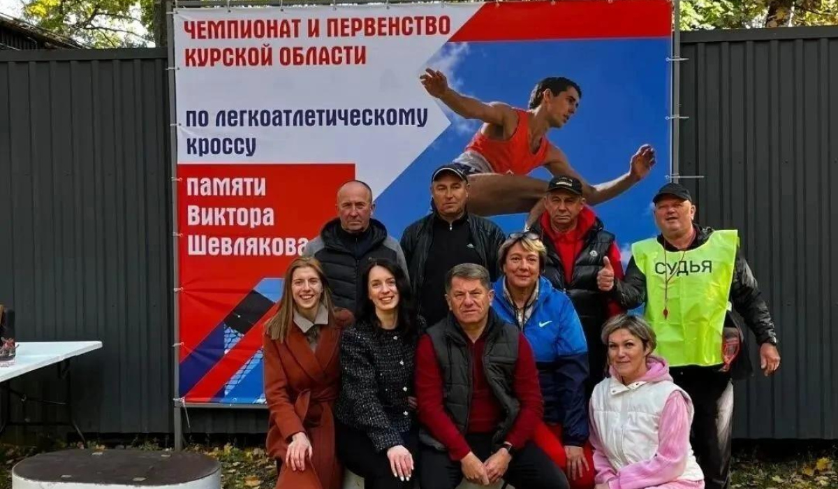 В Курске прошел легкоатлетический кросс памяти Виктора Шевлякова