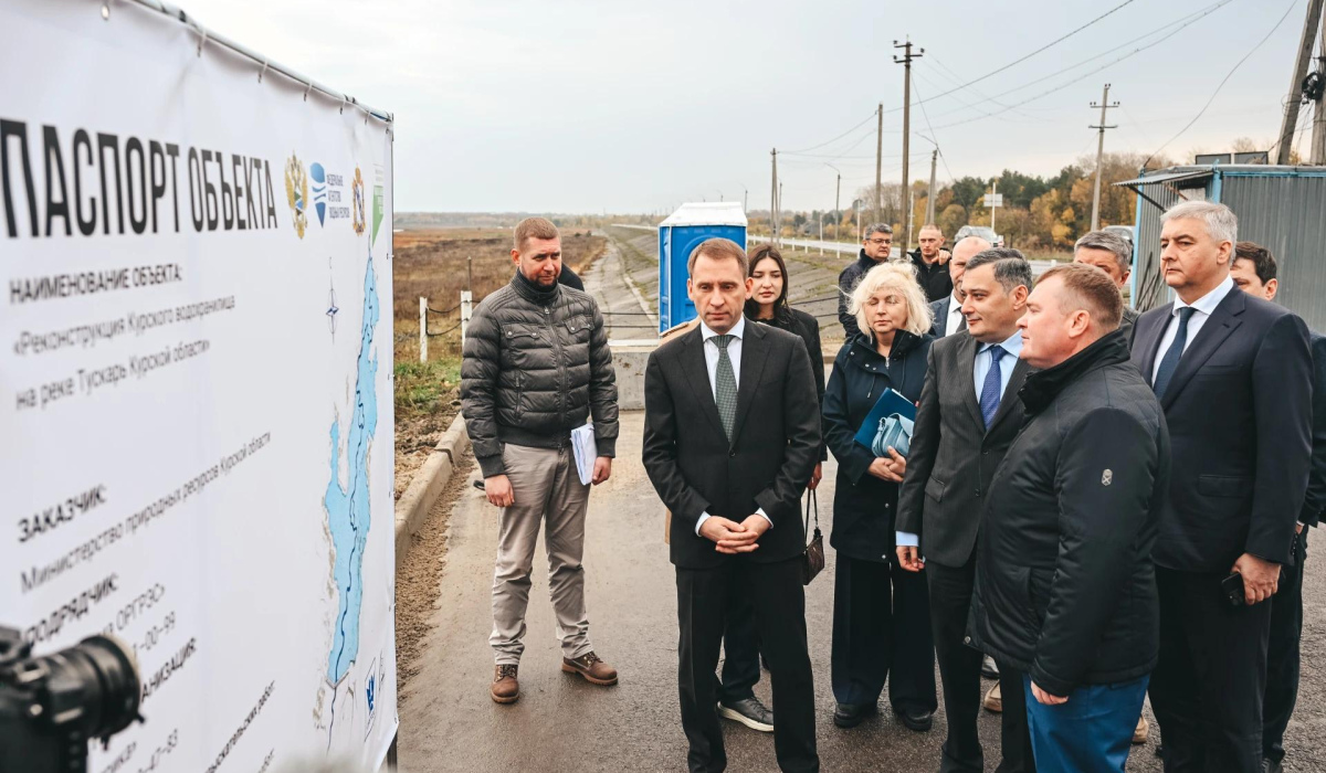 Министр природных ресурсов РФ обсудил реконструкцию Курского водохранилища