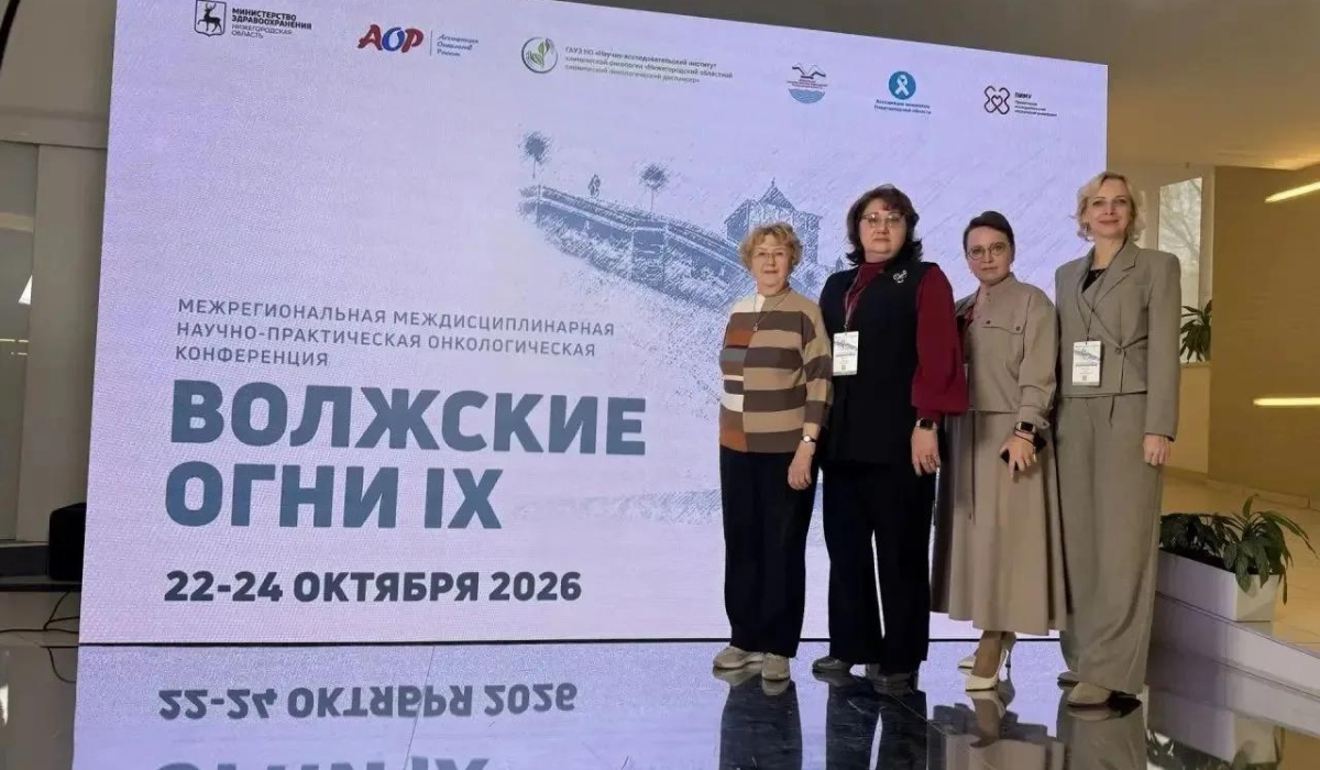 Курский министр рассказала о борьбе с онкологией на всероссийской конференции