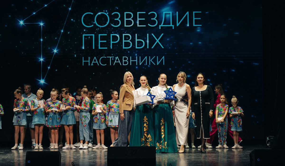 В Курске учителей поздравили концертом «Созвездие Первых. Наставники»