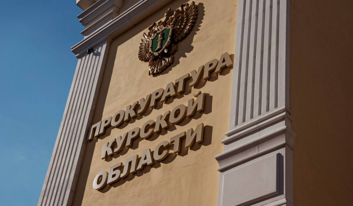 В Курской области за оскорбления в сети подросток поплатился кошельком родителей